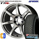 165/55R15 75V ヨコハマ ブルーアース 4S AW21 WORK エモーション T7R グリミットシルバー 15インチ 5.0J 4H100 オールシーズンタイヤホイールセット