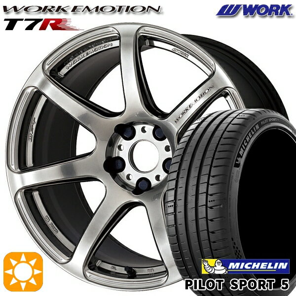 【取付対象】215/40R18 89Y XL ミシュラン パイロットスポーツ5 WORK エモーション T7R グリミットシルバー 18インチ 7.5J 5H100 サマータイヤホイールセット