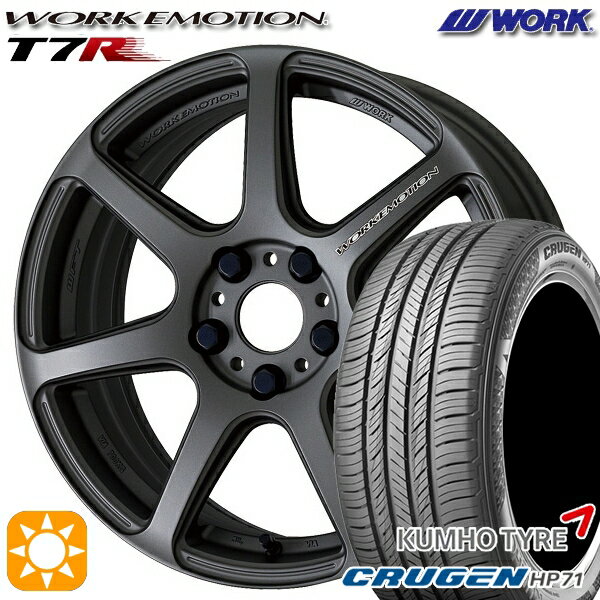 【取付対象】225/60R17 99V クムホ クルーゼン HP71 WORK エモーション T7R マットカーボン 17インチ 7.0J 5H114.3 サマータイヤホイールセット