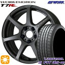 【取付対象】215/45R17 91W XL ラウフェン S FIT aS-01 LH02 WORK エモーション T7R マットカーボン 17インチ 7.0J 5H114.3 サマータイヤホイールセット