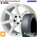 【2/18はP最大36.5倍】215/55R17 98W XL ダンロップ エナセーブ EC204 WORK エモーション T7R ホワイト 17インチ 7.0J 5H114.3 サマータイヤホイールセット