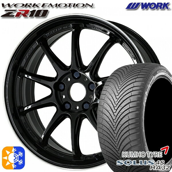 235/55R18 104V XL クムホ ソルウス 4S HA32 SUV WORK エモーション ZR10 ブラックダイヤリップカット 18インチ 7.5J 5H114.3 オールシーズンタイヤホイールセット