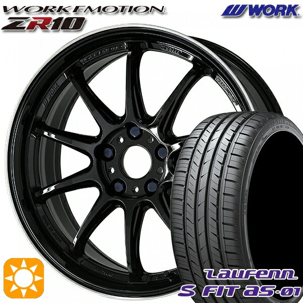 【取付対象】205/50R17 89W ラウフェン S FIT aS-01 LH02 WORK エモーション ZR10 ブラックダイヤリップカット 17インチ 7.0J 5H114.3 サマータイヤホイールセット