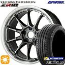 【取付対象】215/50R17 95W XL ミシュラン プライマシー4プラス WORK エモーション ZR10 グリミットBKダイヤカットリム 17インチ 7.0J 5H114.3 サマータイヤホイールセット