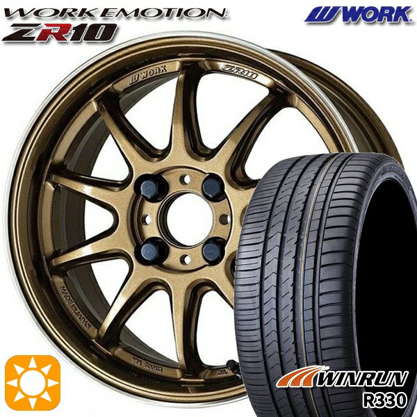 【取付対象】195/40R17 81W XL ウィンラン R330 WORK エモーション ZR10 チタンダイヤリップカット 17インチ 7.0J 4H100 サマータイヤホイールセット