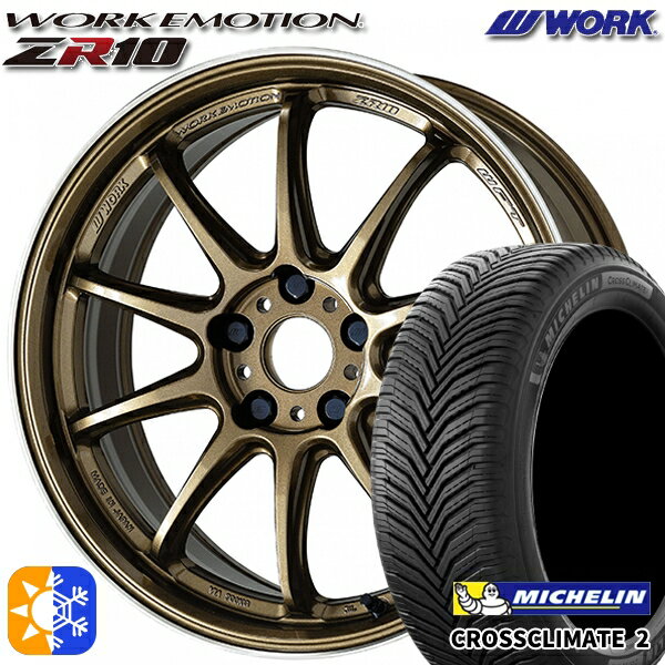 215/45R17 91Y XL ミシュラン クロスクライメート2 WORK エモーション ZR10 チタンダイヤリップカット 17インチ 7.0J 5H100 オールシーズンタイヤホイールセット