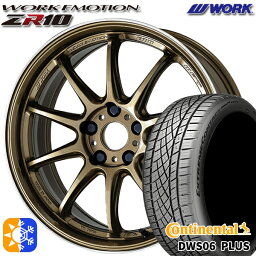 225/45R18 91Y コンチネンタル DWS06+ WORK エモーション ZR10 チタンダイヤリップカット 18インチ 7.5J 5H114.3 オールシーズンタイヤホイールセット