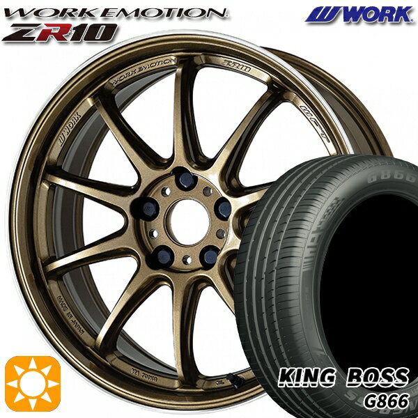 【取付対象】215/45R17 91W XL キングボス G866 WORK エモーション ZR10 チタンダイヤリップカット 17インチ 7.0J 5H114.3 サマータイヤホイールセット