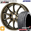 【取付対象】アイシス ノア/ヴォクシー 215/45R17 91W XL クムホ エクスタ PS31 WORK エモーション ZR10 チタンダイヤリップカット 17インチ 7.0J 5H114.3 サマータイヤホイールセット