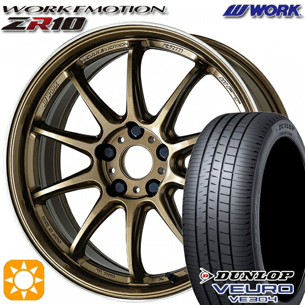 5/15ポイント5倍★215/45R17 91W XL ダンロップ ビューロ VE304 WORK エモーション ZR10 チタンダイヤリップカット 17インチ 7.0J 5H114.3 サマータイヤホイールセット