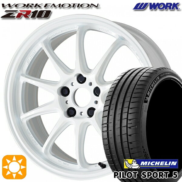 【取付対象】215/45R18 93Y XL ミシュラン パイロットスポーツ5 WORK エモーション ZR10 アズールホワイト 18インチ 7.5J 5H114.3 サマータイヤホイールセット