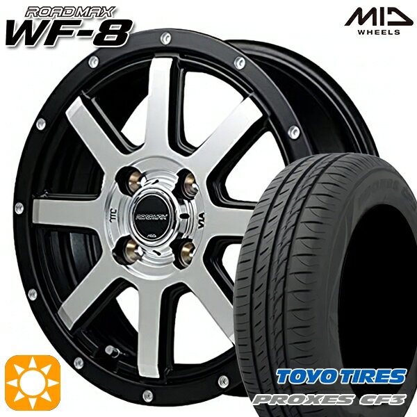 【取付対象】165/60R14 75H トーヨー プロクセス CF3 MID ロードマックス WF8 セミグロスBK リム&ディスクポリッシュ＋FP 14インチ 4.5J 4H100 サマータイヤホイールセット