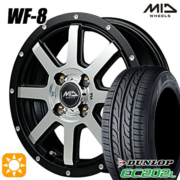 【取付対象】155/65R14 ダンロップ エナセーブ EC202L MID ロードマックス WF8 セミグロスBK リム&ディスクポリッシュ＋FP 14インチ 4.5J 4H100 サマータイヤホイールセット
