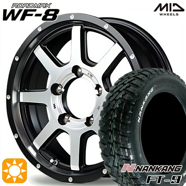 【取付対象】215/70R16 100T ナンカン FT-9 MID ロードマックス WF8 セミグロスBK リム&ディスクポリッシュ＋FP 16インチ 5.5J 5H139.7 サマータイヤホイールセット