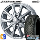 215/70R16 100H ヨコハマ ブルーアース 4S AW21 Weds ジョーカー グライド シルバー 16インチ 6.0J 4H100 オールシーズンタイヤホイールセット