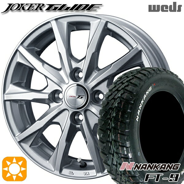 【取付対象】タンク ルーミー 165/65R14 79S ナンカン FT-9 Weds ジョーカー グライド シルバー 14インチ 5.5J 4H100 サマータイヤホイールセット