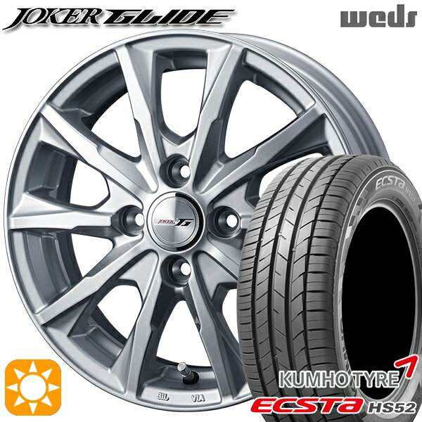 【取付対象】195/45R16 84V XL クムホ エクスタ HS52 Weds ジョーカー グライド シルバー 16インチ 6.0J 4H100 サマータイヤホイールセット
