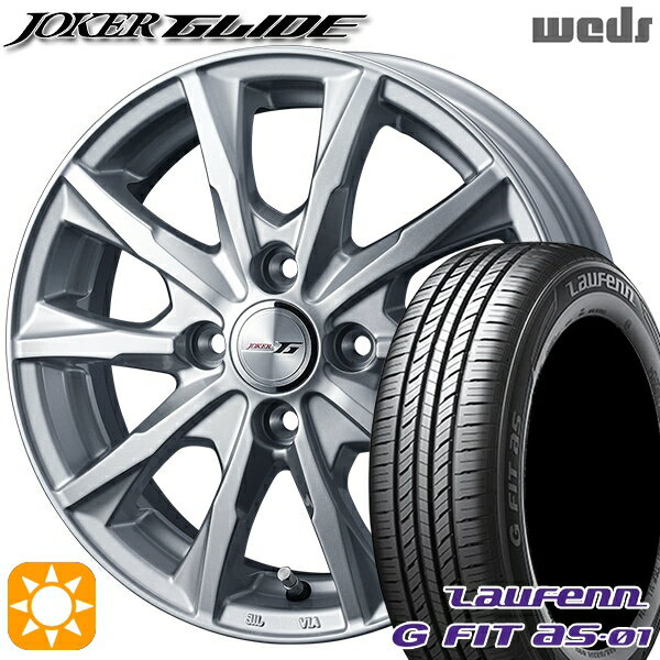 【取付対象】フィット アクア 185/60R15 84H ラウフェン G FIT as-01 LH42 Weds ジョーカー グライド シルバー 15インチ 5.5J 4H100 サマータイヤホイールセット