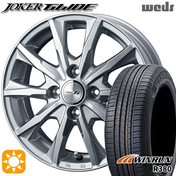 【取付対象】タンク ルーミー 165/65R14 79T ウィンラン R380 Weds ジョーカー グライド シルバー 14インチ 5.5J 4H100 サマータイヤホイールセット