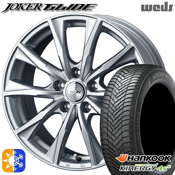 215/50R17 95W XL ハンコック KInERGy 4s 2 (H750) Weds ジョーカー グライド シルバー 17インチ 7.0J 5H114.3 オールシーズンタイヤホイールセット