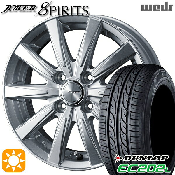 【取付対象】175/65R14 82S ダンロップ エナセーブ EC202L Weds ジョーカー スピリッツ シルバー 14インチ 5.5J 4H100 サマータイヤホイールセット