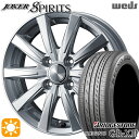 【取付対象】175/70R14 84S ブリヂストン レグノ GR-X3 Weds ジョーカー スピリッツ シルバー 14インチ 5.5J 4H100 サマータイヤホイールセット