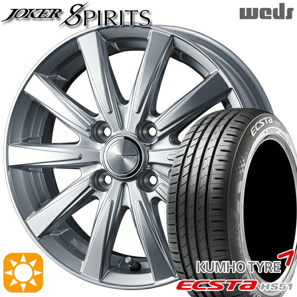 【取付対象】195/40R17 81W XL クムホ エクスタ HS51 Weds ジョーカー スピリッツ シルバー 17インチ 6.0J 4H100 サマータイヤホイールセット