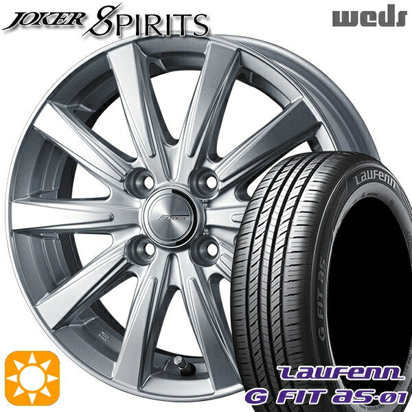 【取付対象】175/65R14 82T ラウフェン G FIT as-01 LH42 Weds ジョーカー スピリッツ シルバー 14インチ 5.5J 4H100 サマータイヤホイールセット