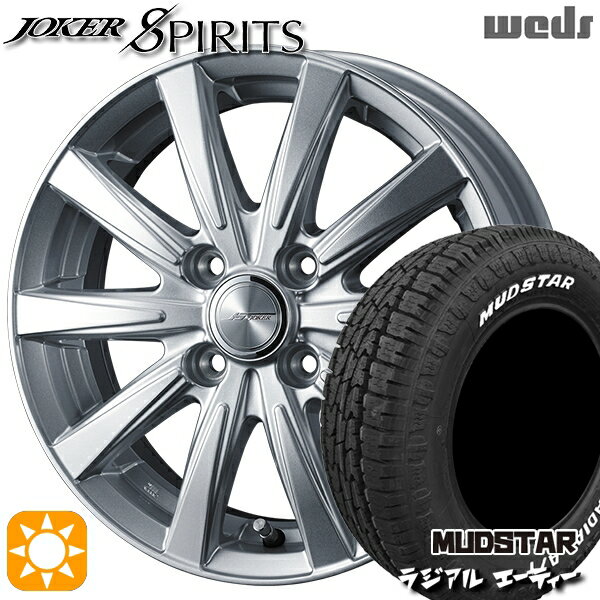 【取付対象】タンク ルーミー 165/65R14 79S マッドスター ラジアル A/T ホワイトレター Weds ジョーカー スピリッツ シルバー 14インチ 5.5J 4H100 サマータイヤホイールセット
