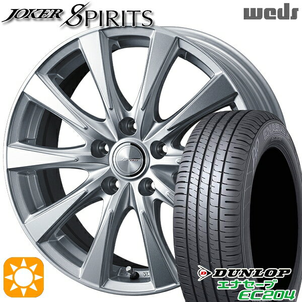 【取付対象】205/55R16 91V ダンロップ エナセーブ EC204 Weds ジョーカー スピリッツ シルバー 16インチ 6.5J 5H114.3 サマータイヤホイールセット