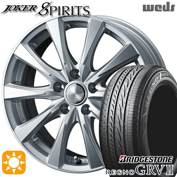 最大2,000円OFFクーポン★205/65R15 94H ブリヂストン レグノ GRV2 Weds ジョーカー スピリッツ シルバー 15インチ 6.0J 5H114.3 サマータイヤホイールセット