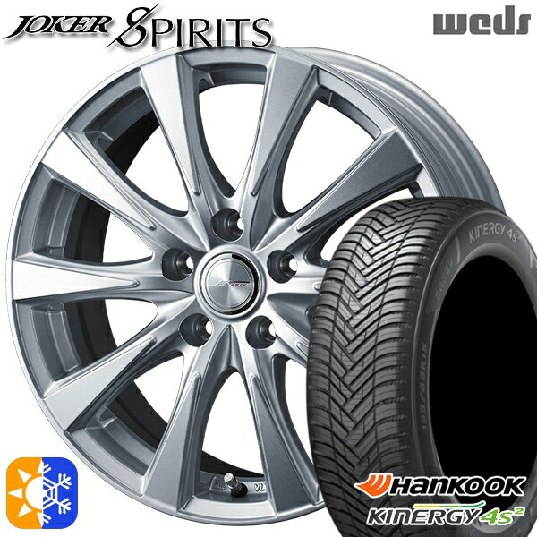 205/50R17 93W XL ハンコック KInERGy 4s 2 (H750) Weds ジョーカー スピリッツ シルバー 17インチ 7.0J 5H114.3 オールシーズンタイヤホイールセット