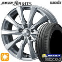 【取付対象】205/55R16 91W ミシュラン プライマシー4 Weds ジョーカー スピリッツ シルバー 16インチ 6.5J 5H114.3 サマータイヤホイールセット