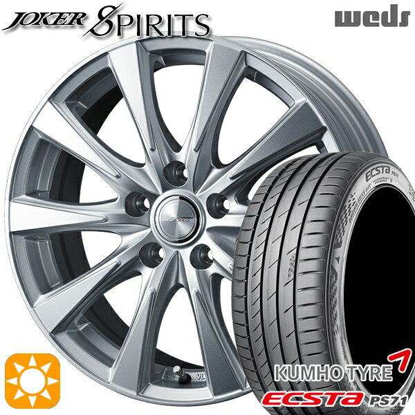 【取付対象】215/40R18 89W XL クムホ エクスタ PS71 Weds ジョーカー スピリッツ シルバー 18インチ 7.0J 5H100 サマータイヤホイールセット