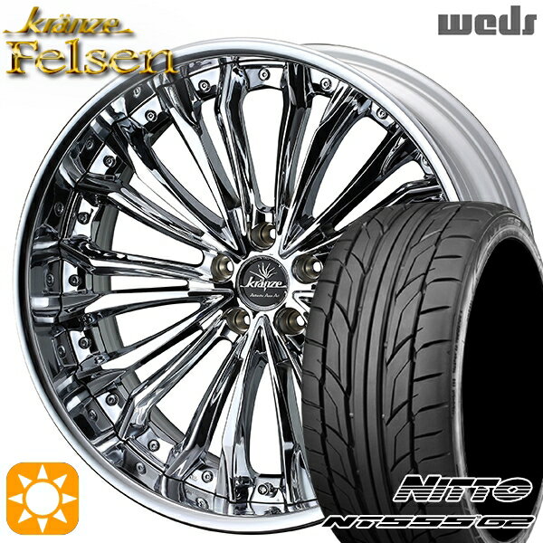 【取付対象】225/45R19 96Y XL ニットー NT555 G2 Weds クレンツェ フェルゼン ハイパークローム 19インチ 8.0J 5H114.3 サマータイヤホイールセット