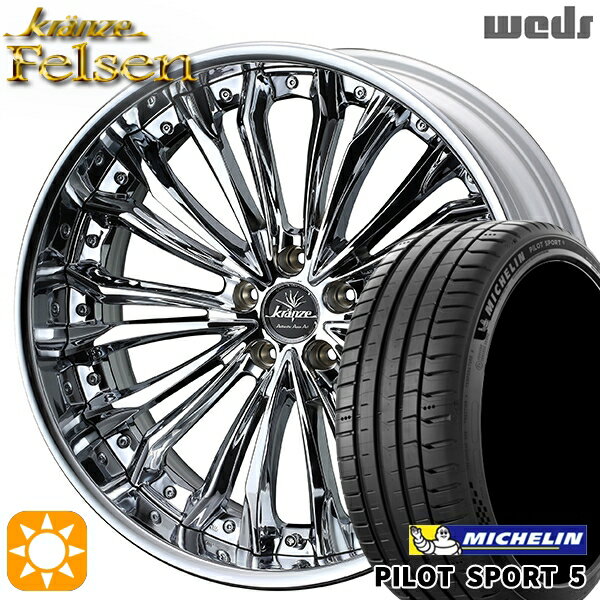【取付対象】245/40R19 98Y XL ミシュラン パイロットスポーツ5 Weds クレンツェ フェルゼン ハイパークローム 19インチ 8.0J 5H114.3 サマータイヤホイールセット