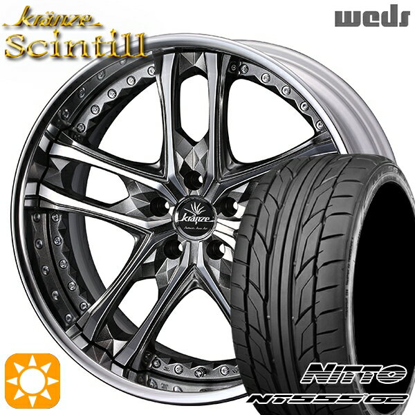 【取付対象】225/35R20 90W XL ニットー NT555 G2 Weds クレンツェ シンティル ハイパーガンメタポリッシュ 20インチ 8.5J 5H114.3 サマータイヤホイールセット