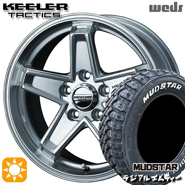 【取付対象】ヴェゼル オデッセイ 215/60R16 99T XL マッドスター ラジアル M/T ホワイトレター Weds キーラー タクティクス ハイパーシルバー 16インチ 7.0J 5H114.3 サマータイヤホイールセット