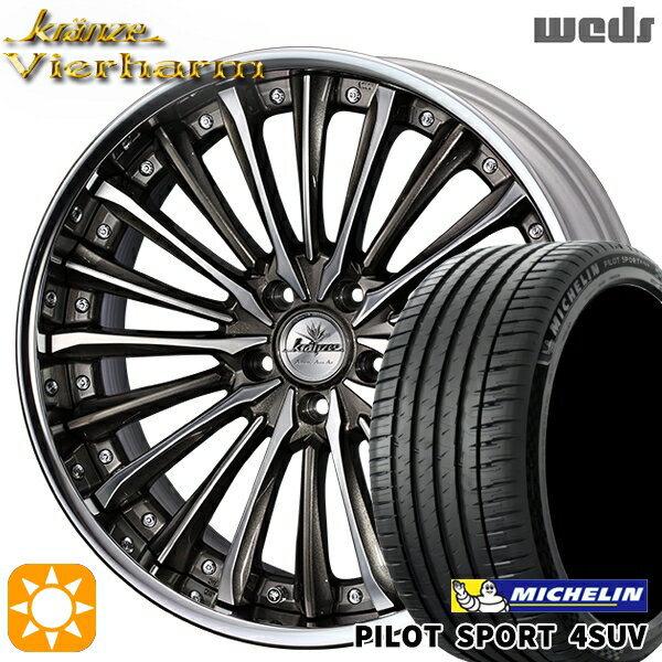 【取付対象】225/55R19 99V ミシュラン パイロットスポーツ4 SUV Weds クレンツェ ヴィルハーム セピアブラックポリッシュ 19インチ 8.0J 5H114.3 サマータイヤホイールセット