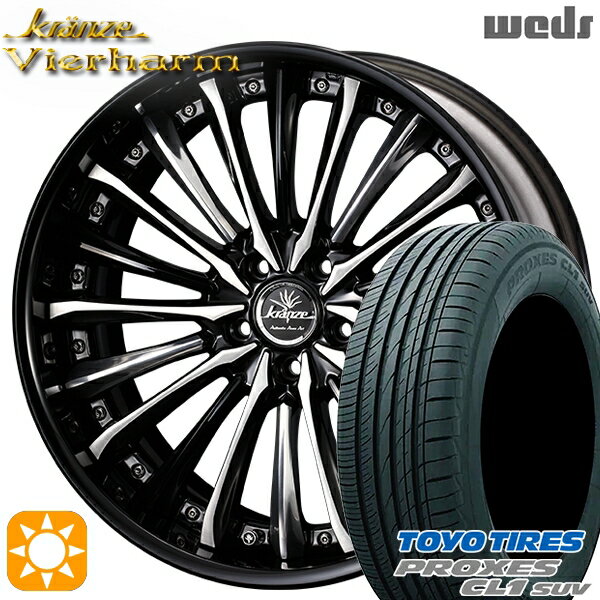 【取付対象】225/55R19 99V トーヨー プロクセス CL1 SUV Weds クレンツェ ヴィルハーム ブラック＆バフ/ブラッシュド 19インチ 8.0J 5H114.3 サマータイヤホイールセット