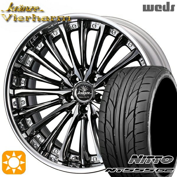 【取付対象】プリウスα クラウン 235/35R19 91Y XL ニットー NT555 G2 Weds クレンツェ ヴィルハーム SBC/ポリッシュ 19インチ 8.0J 5H114.3 サマータイヤホイールセット
