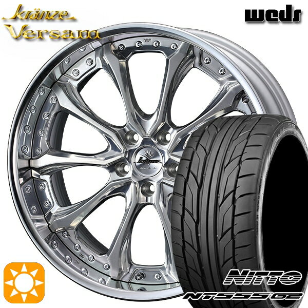 【取付対象】245/35R21 96Y XL ニットー NT555 G2 Weds ウェッズ クレンツェ ヴェルサム MR 21インチ 8.5J 5H114.3 サマータイヤホイールセット