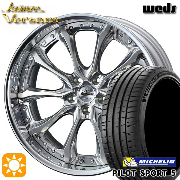 【取付対象】245/35R20 95Y XL ミシュラン パイロットスポーツ5 Weds ウェッズ クレンツェ ヴェルサム MR 20インチ 8.0J 5H114.3 サマータイヤホイールセット