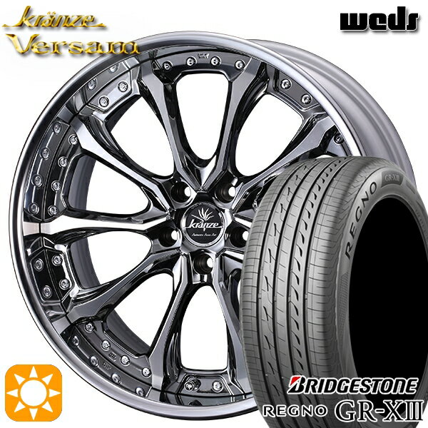 【取付対象】C-HR カローラクロス 225/45R19 96W XL ブリヂストン レグノ GR-X3 Weds ウェッズ クレンツェ ヴェルサム SBC 19インチ 8.0J 5H114.3 サマータイヤホイールセット