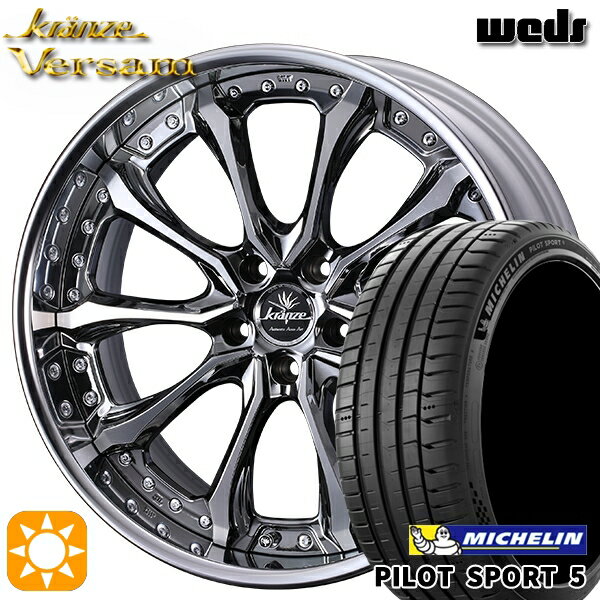 【取付対象】プリウスα クラウン 235/35R19 91Y XL ミシュラン パイロットスポーツ5 Weds ウェッズ クレンツェ ヴェルサム SBC 19インチ 8.0J 5H114.3 サマータイヤホイールセット