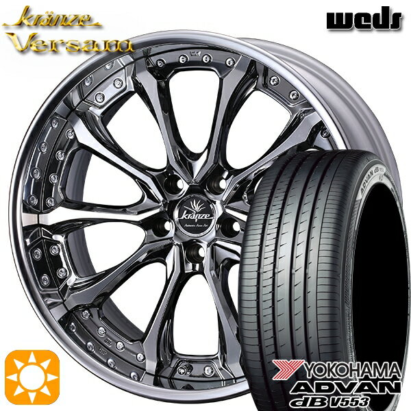 【取付対象】225/55R19 103V XL ヨコハマ アドバンデシベル V553 Weds ウェッズ クレンツェ ヴェルサム SBC 19インチ 8.0J 5H114.3 サマータイヤホイールセット