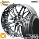 【2/18はP最大36.5倍】225/45R19 96W XL ブリヂストン レグノ GRV2 Weds クレンツェ ウィーバル デザインクローム 19インチ 8.0J 5H114.3 サマータイヤホイールセット