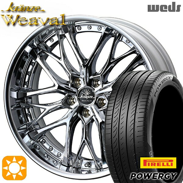 【取付対象】245/35R20 95W XL ピレリ パワジー Weds クレンツェ ウィーバル デザインクローム 20インチ 8.5J 5H114.3 サマータイヤホイールセット