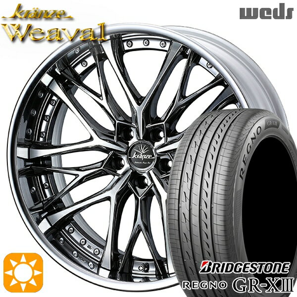 【取付対象】245/35R20 95W XL ブリヂストン レグノ GR-X3 Weds クレンツェ ウィーバル SBC/ポリッシュ 20インチ 8.5J 5H114.3 サマータイヤホイールセット