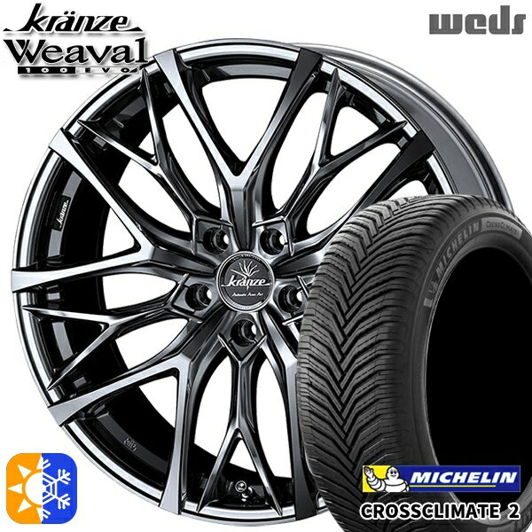 225/40R18 92Y XL ミシュラン クロスクライメート2 Weds クレンツェ ウィーバル100EVO SBC/ポリッシュ 18インチ 7.5J 5H114.3 オールシーズンタイヤホイールセット